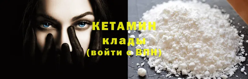 Кетамин ketamine  Спасск 